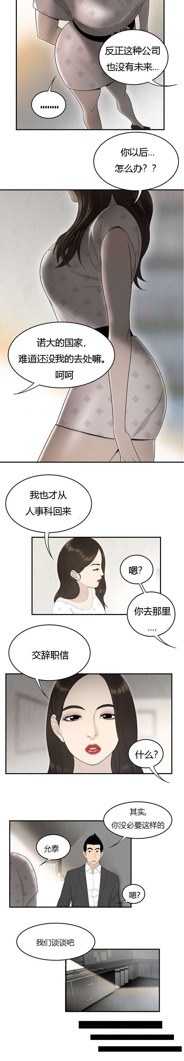 第65章：允泰的烦恼2