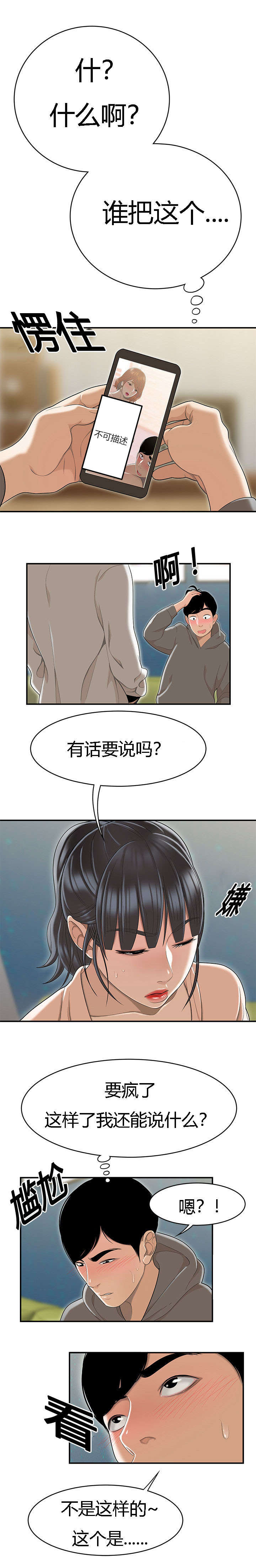 第83章：履行契约3