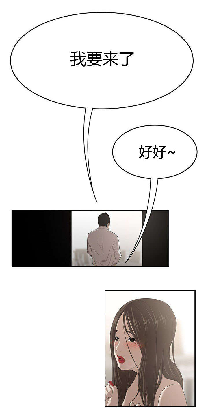 第52章：科长的秘密8