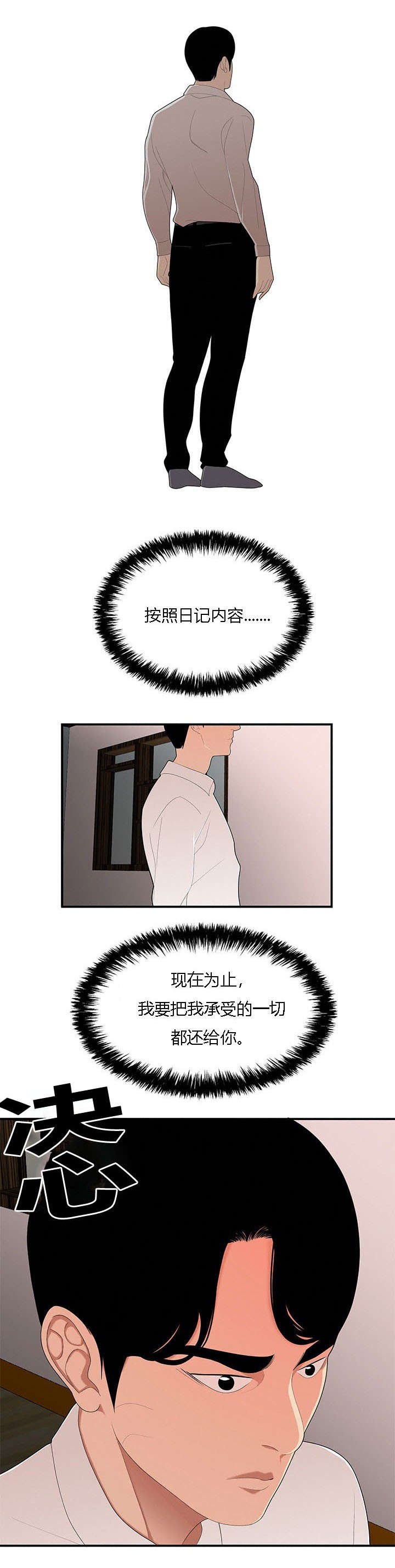 第33章：决心反击9