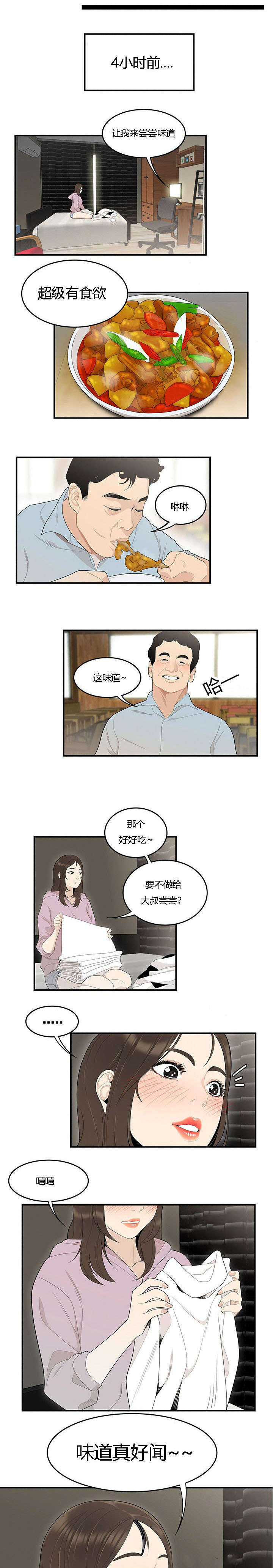 第66章：找到了3