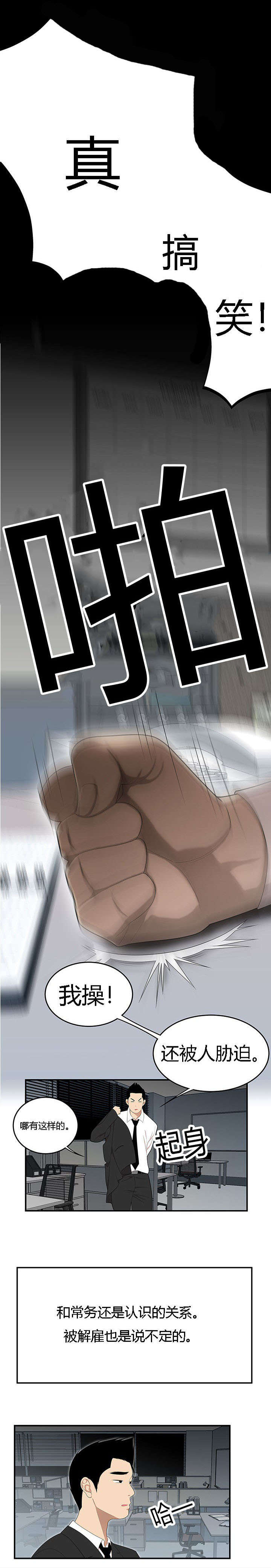 第52章：科长的秘密3