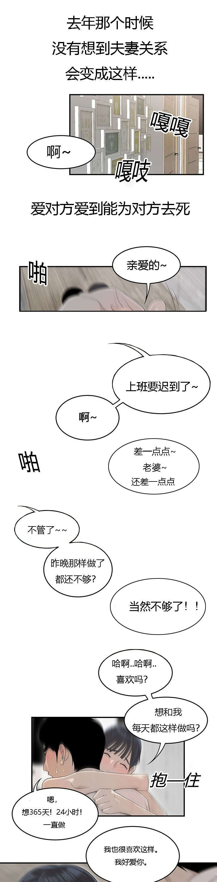 第72章：曾经4