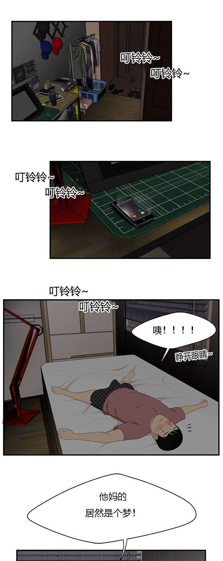 第20章：梦中情人7