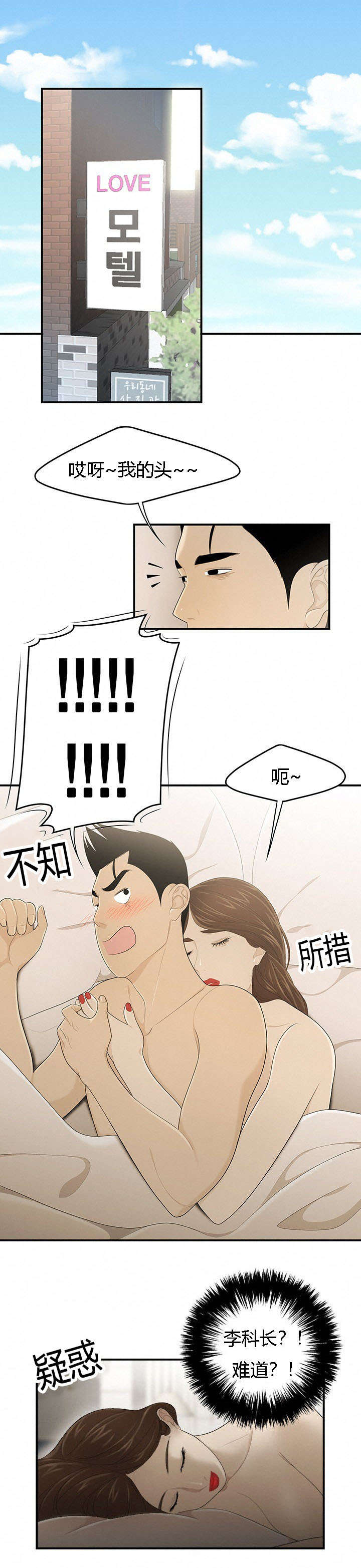第54章：那一夜7
