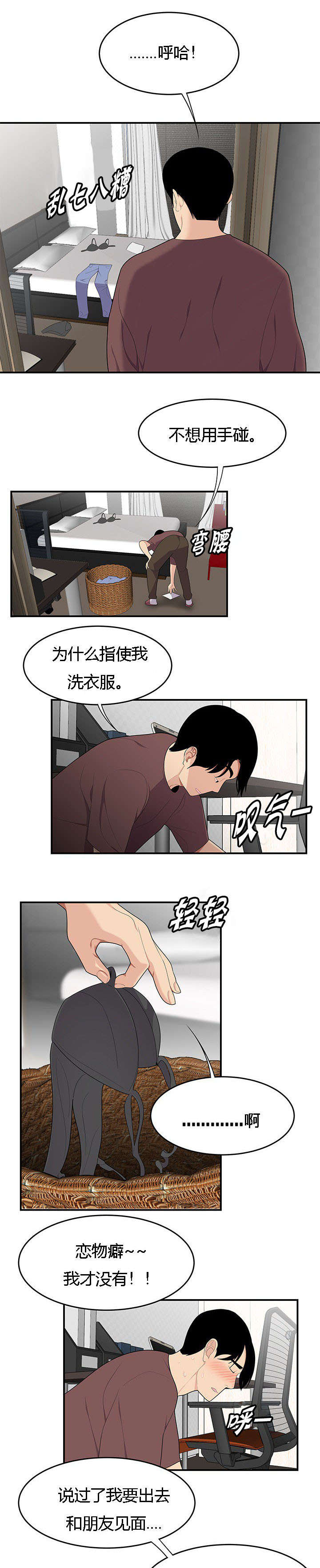 第32章：姐姐的日记1