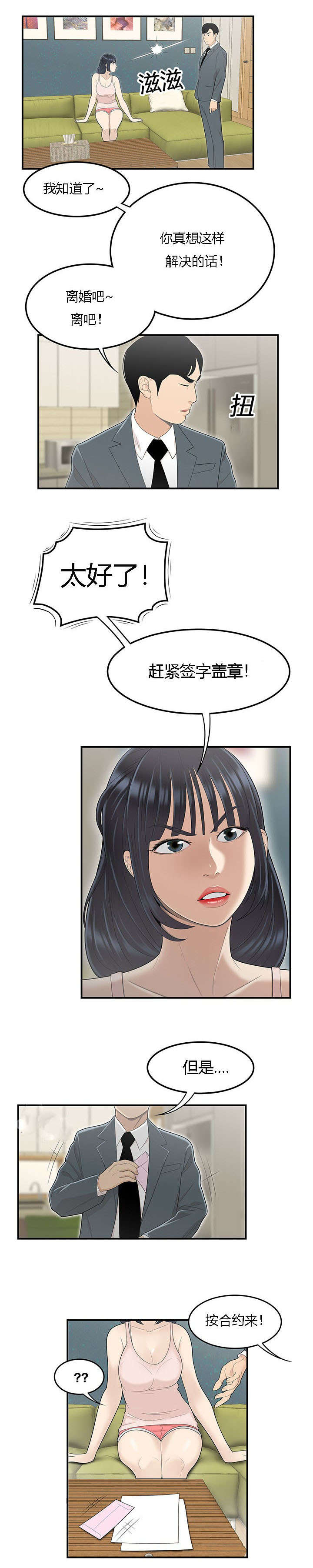 第76章：好男人0