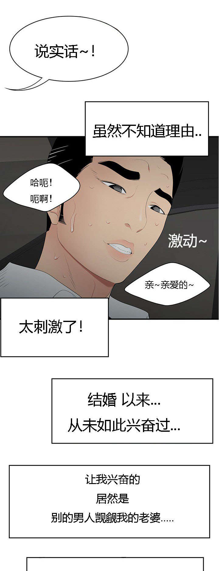 第14章：情趣3