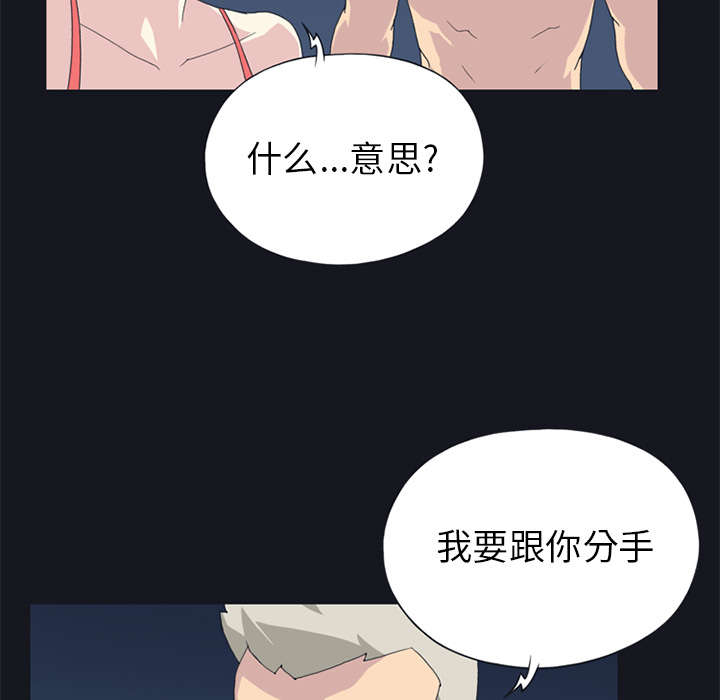 第24章：分手34