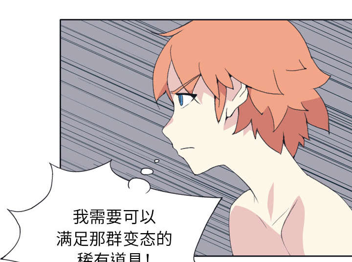 第30章：正面对决68