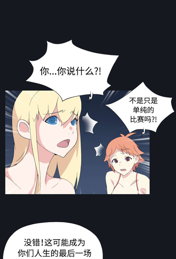 第28章：胜负8