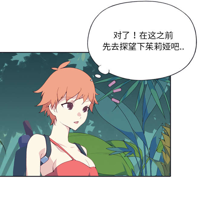 第7章：篝火12