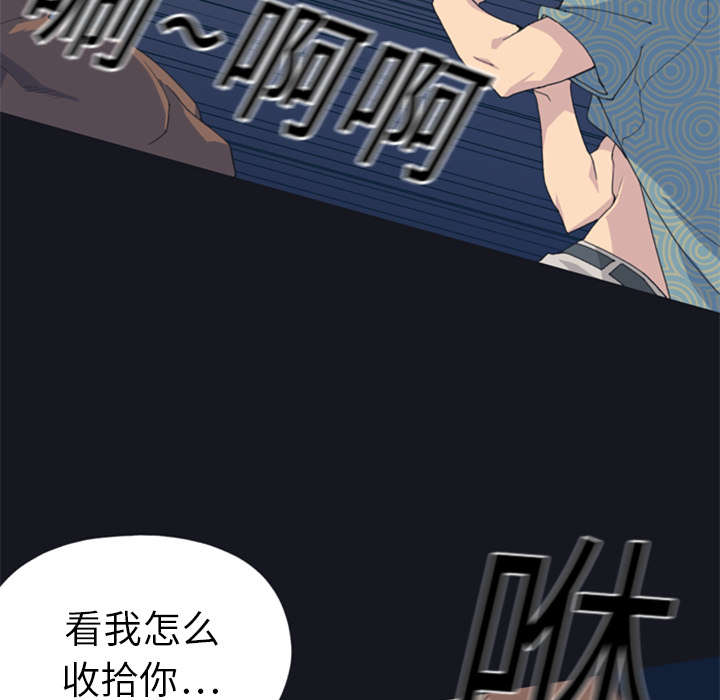 第2章：大打出手24