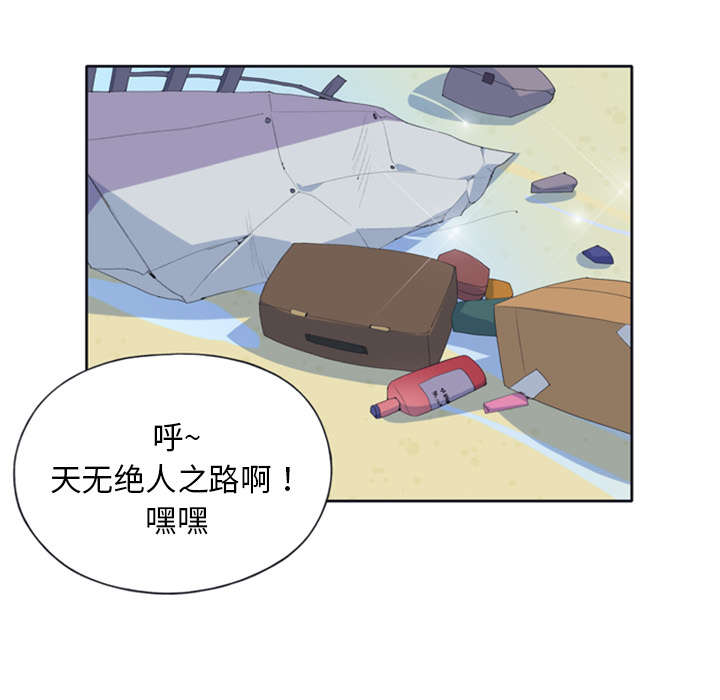 第4章：孤岛10
