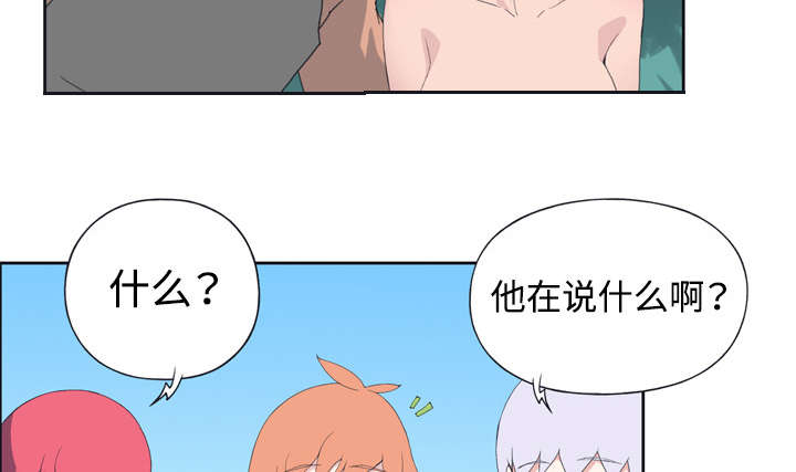 第29章：新的游戏52