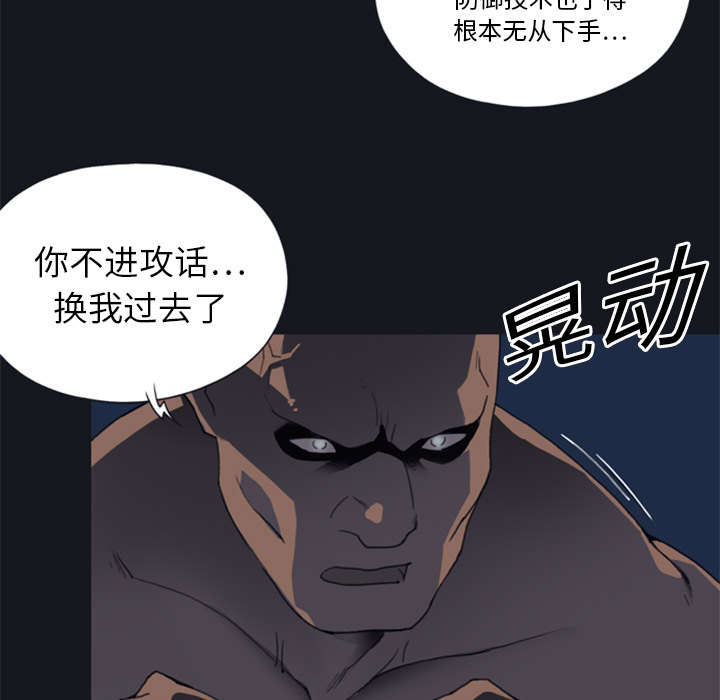 第2章：大打出手41