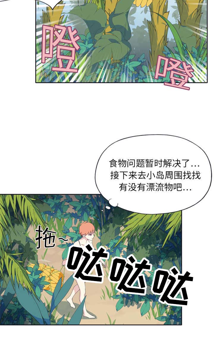 第4章：孤岛8