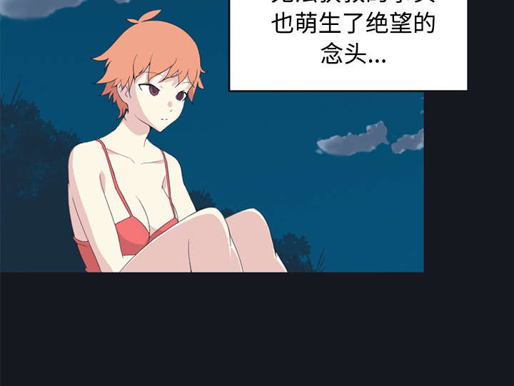 第25章：希望54