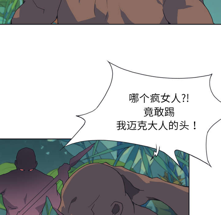 第11章：原始部落22