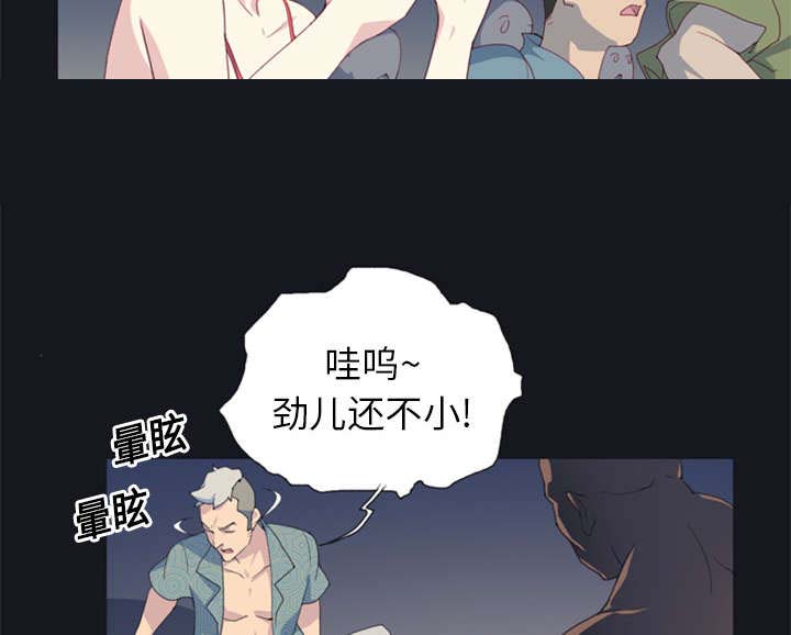 第2章：大打出手15