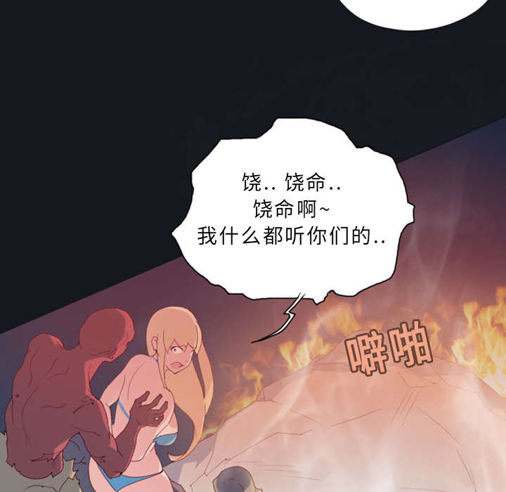 第12章：祭品31