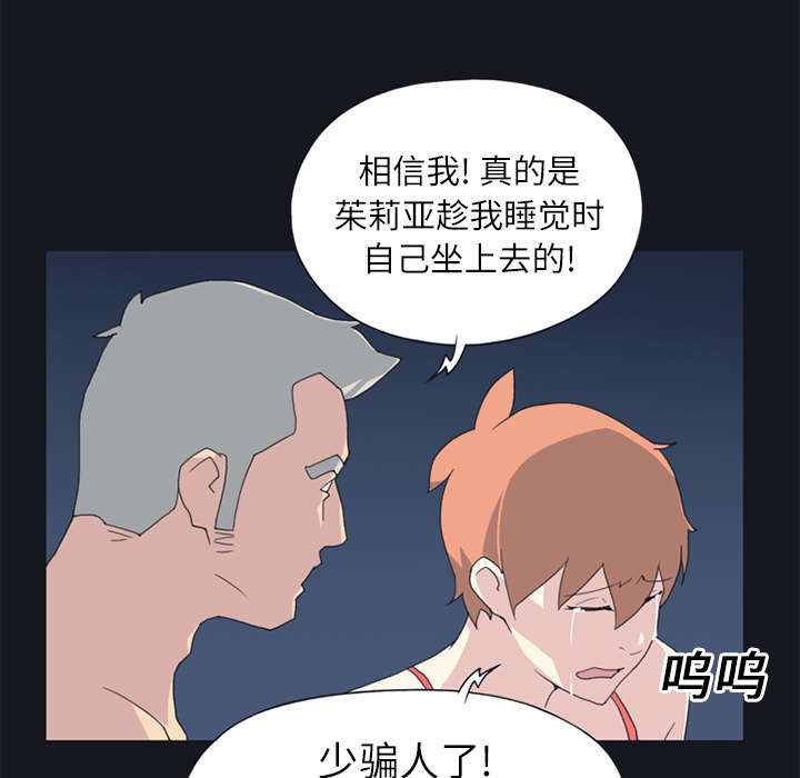 第23章：背叛38