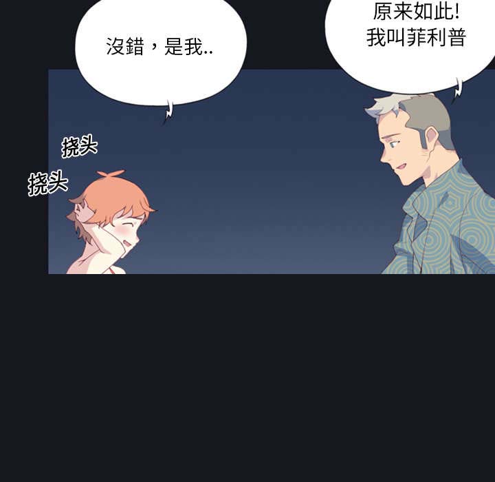 第1章：轮船49