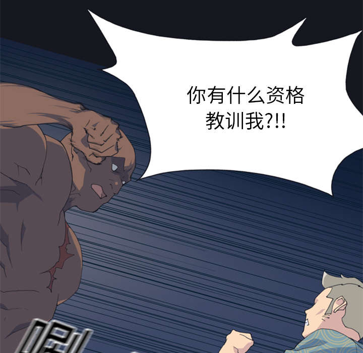 第2章：大打出手23