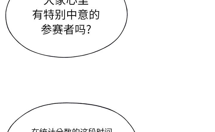 第38章：比赛开始43