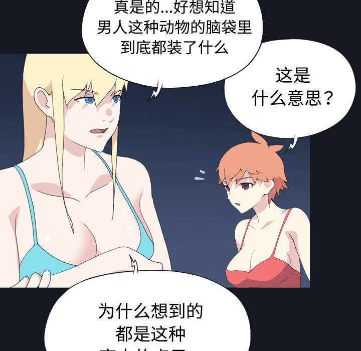 第27章：比赛57