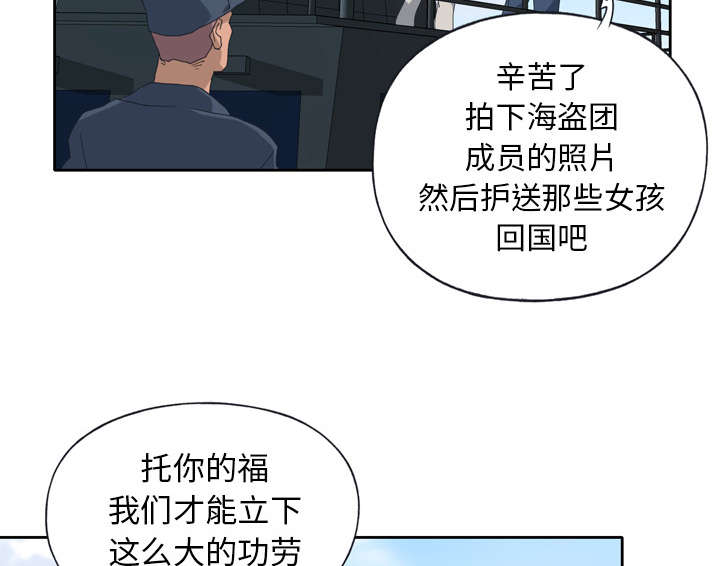 第31章：海警46