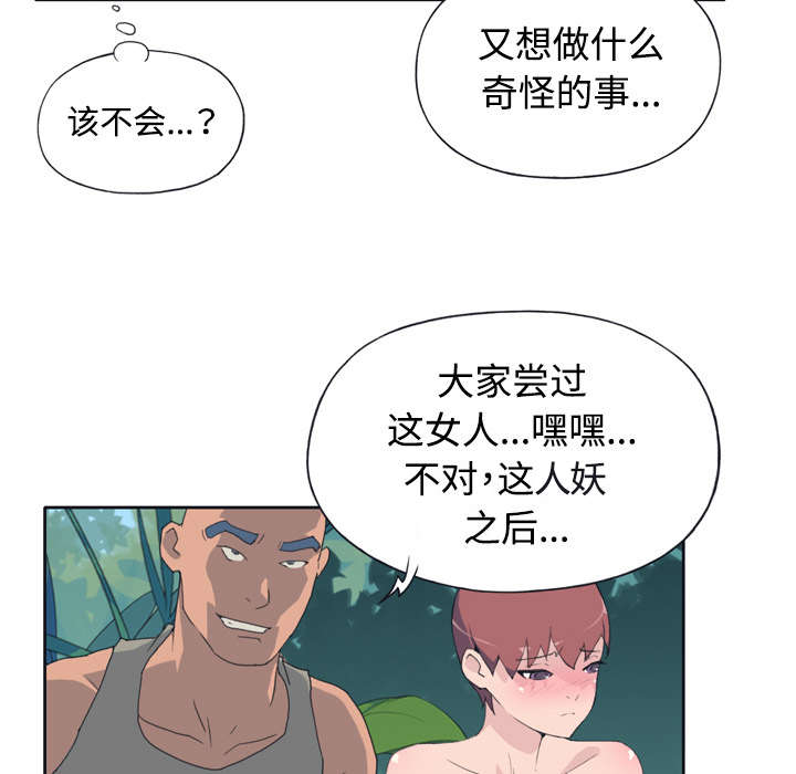 第29章：新的游戏51