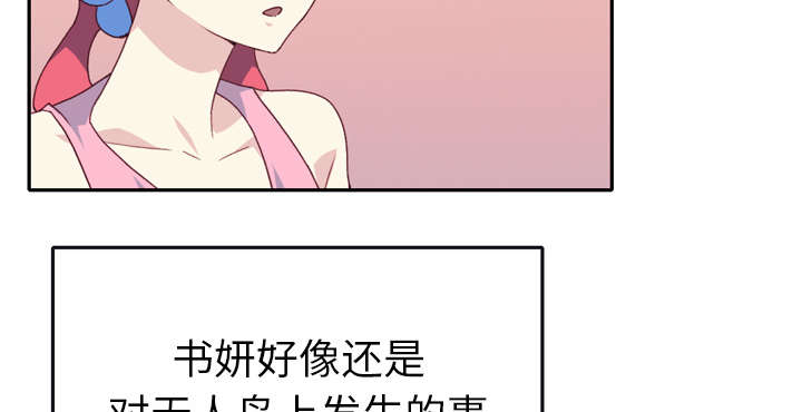 第46章：我要杀了你16