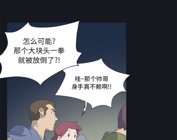 第2章：大打出手32