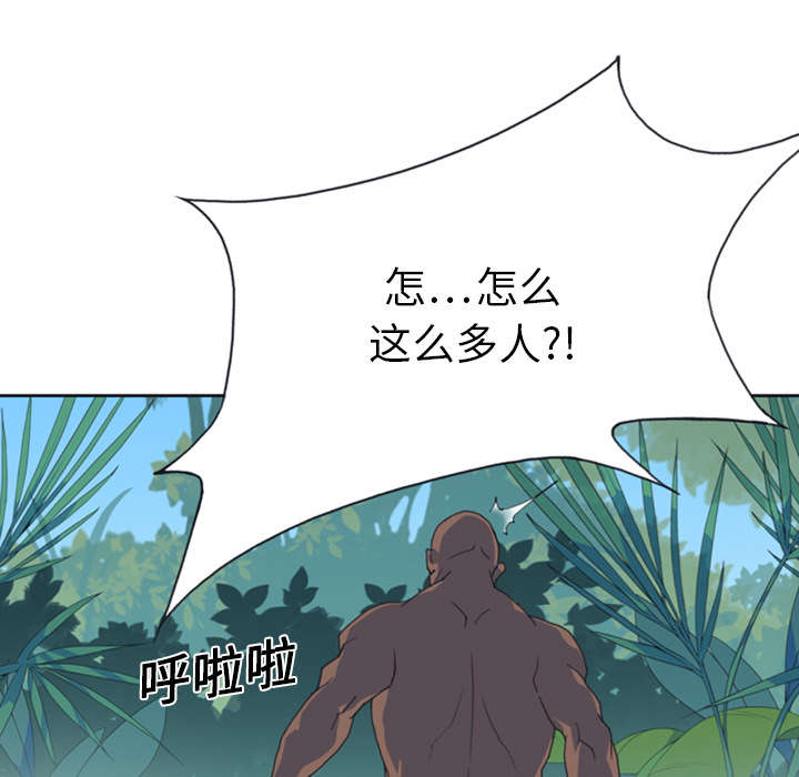 第11章：原始部落31