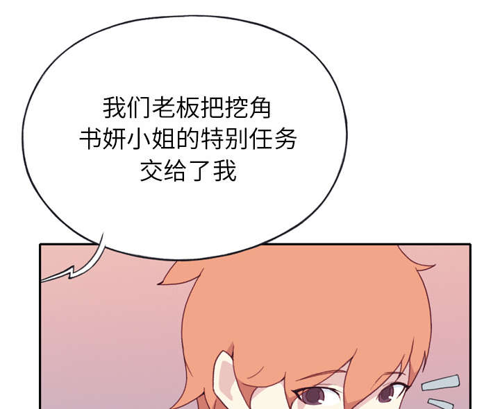 第45章：疯子4