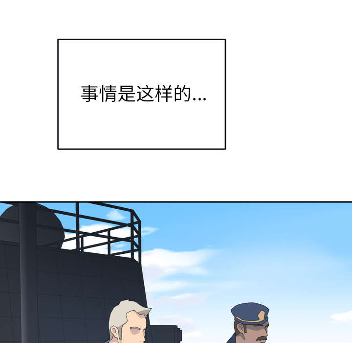 第31章：海警42
