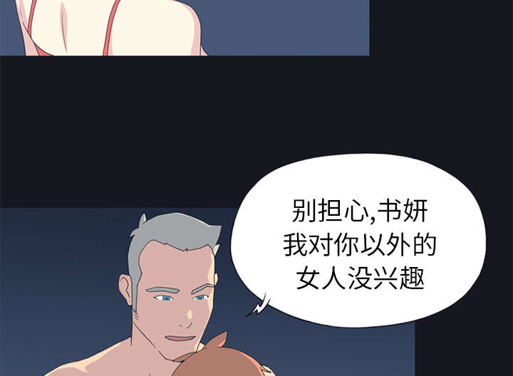第23章：背叛7