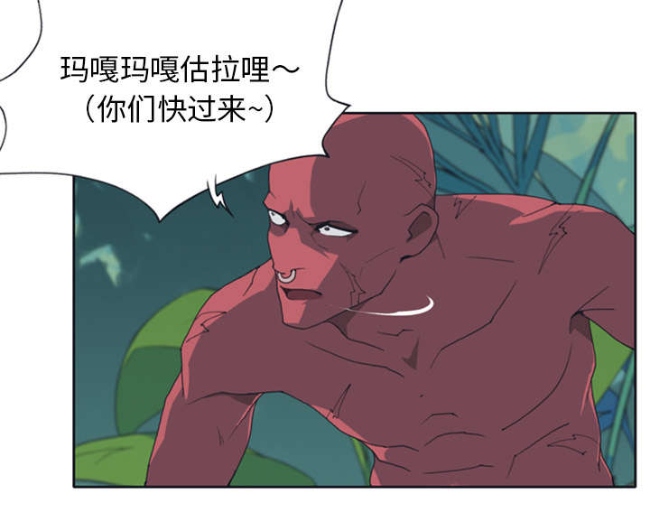 第11章：原始部落30