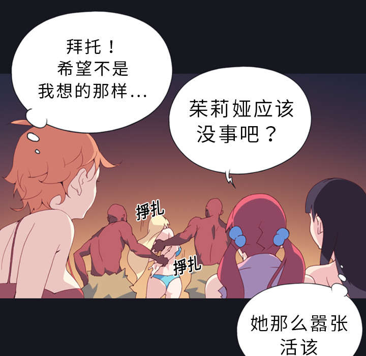 第12章：祭品30