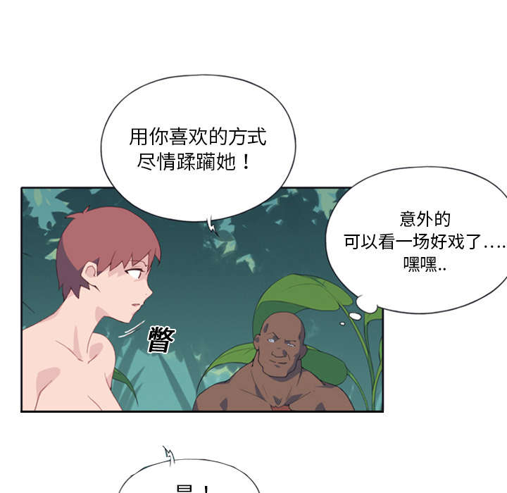 第11章：原始部落12