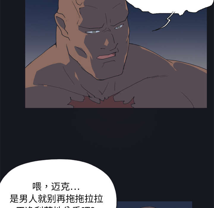 第2章：大打出手20