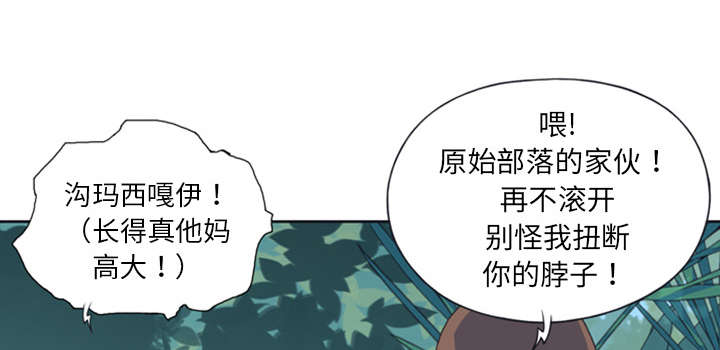 第11章：原始部落28