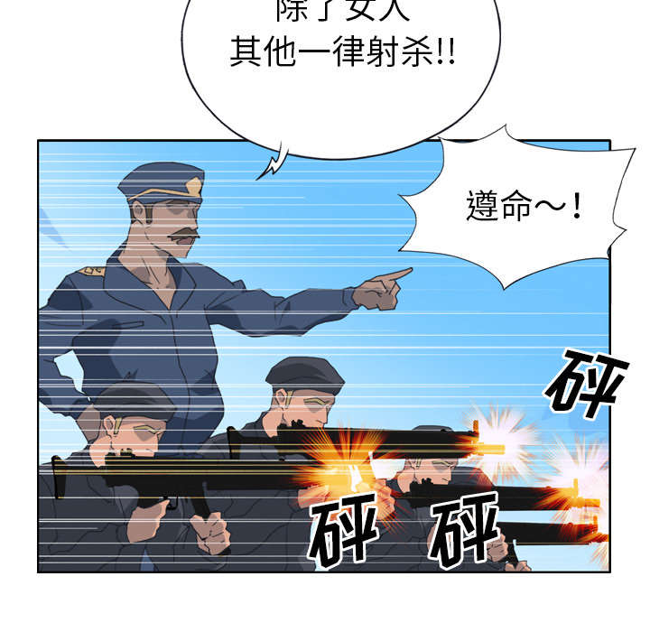 第31章：海警38