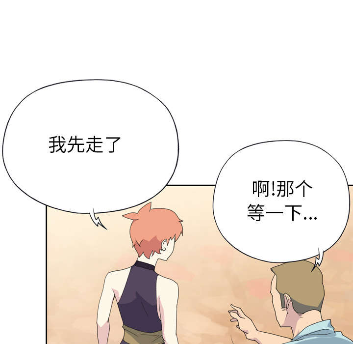 第34章：卡温77