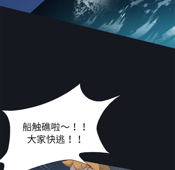 第3章：沉船13