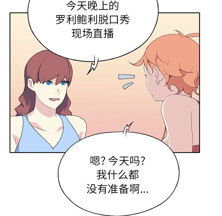 第39章：脱口秀63