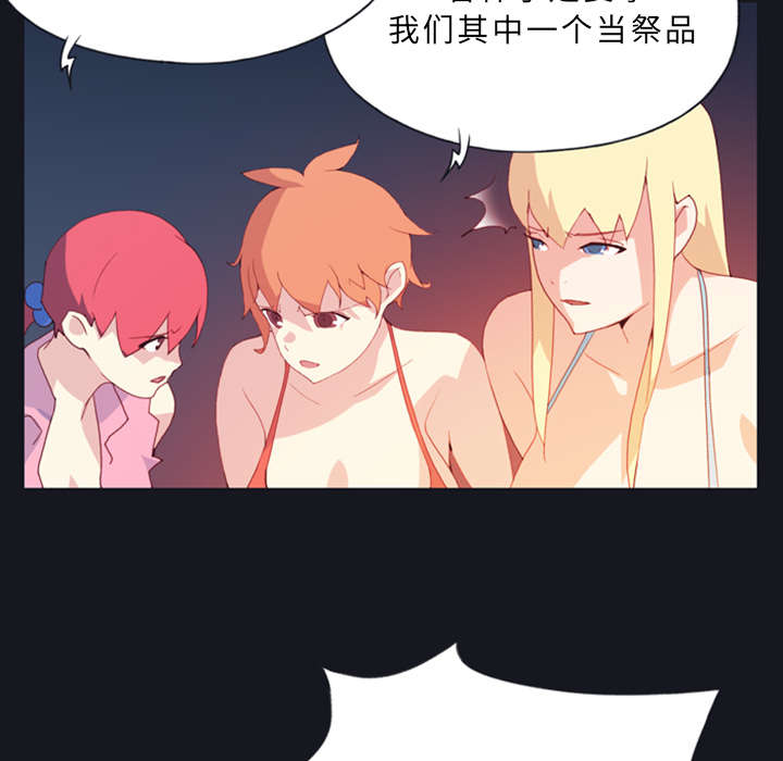 第12章：祭品22