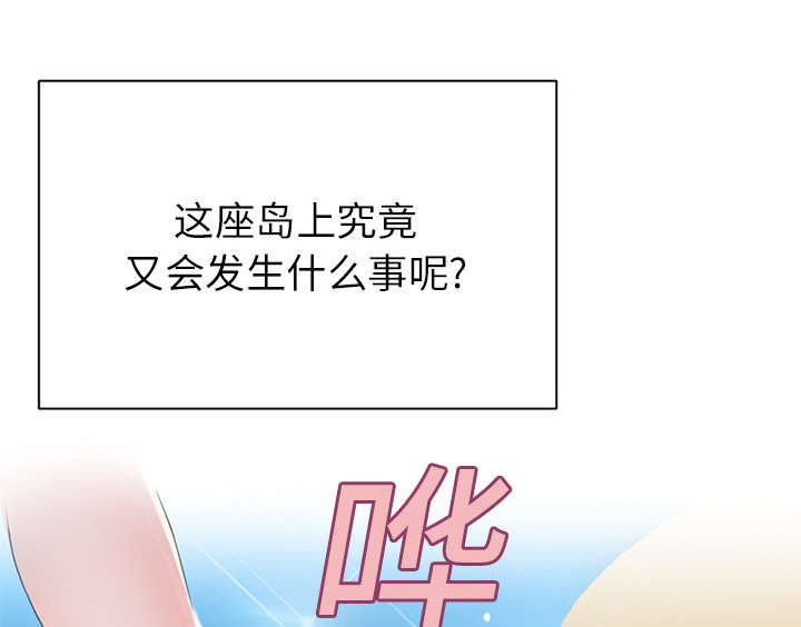 第22章：另一座岛40