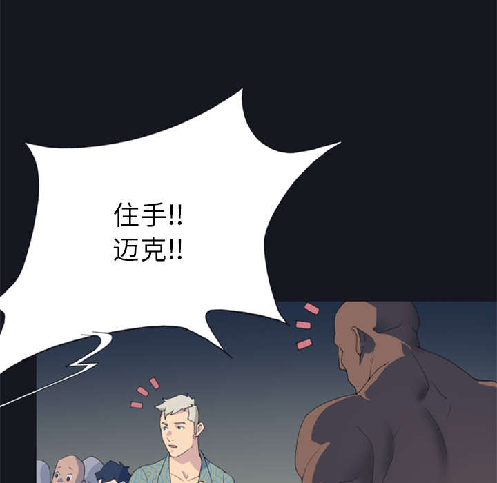 第2章：大打出手16